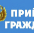 Личный прием граждан заместителем прокурора Костромской области - Галичский муниципальный район
