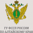 Сведения о вакантных должностях в Главном управлении Федеральной службы судебных приставов по Алтайскому краю. - Чарышский район