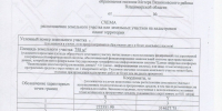 О возможности предоставления земельного участка - Поселок Мстера