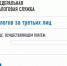 Как платить налоги за третье лицо? - Давлекановский район