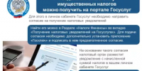 УПРАВЛЕНИЕ ФЕДЕРАЛЬНОЙ НАЛОГОВОЙ СЛУЖБЫ ПО РЕСПУБЛИКЕ БАШКОРТОСТАН - Давлекановский район