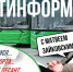 Политолог Зайковский оценил выгоду для Челябинской области от соглашения Ирана и Омана - Полит74