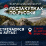 В Республике Алтай стартовал форум по государственным закупкам - Комитет по конкурентной политике
