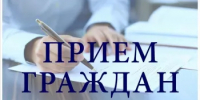 О выездном приеме граждан - Комитет по конкурентной политике