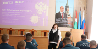 В Главном управлении МЧС России по Калужской области прошло просветительское занятие от общества «Знание» - МЧС