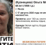 В Пензе пропала 68-летняя Ольга Платонова - Пензенская Правда