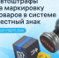 Новые требования КоАП РФ: автоштрафы за несоответствие маркировке и просрочке - Администрации г. о. Сибай
