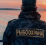 Рыбинспекторы изъяли у браконьеров почти 71 тонну биоресурсов - SeverPost.ru