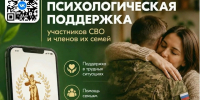 Единый чат поддержки комитета семей воинов Отечества начал работу в соцсети «ВКонтакте» - Арктик-ТВ