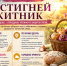 Не просто лук и хлеб: как 18 августа задобрить землю и узнать погоду на декабрь - Bloknot-Voronezh.Ru
