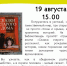 as.png - ЦБС для детей им. Н. Островского