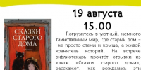as.png - ЦБС для детей им. Н. Островского