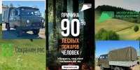 Заметить искру до пожара: уникальный лесопатрульный комплекс вышел на маршруты ЕАО - Правительство Еврейской автономной области