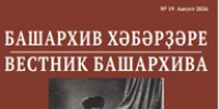 СВО: история пишется сейчас! О сильных матерях павших героев! - Дуванский район