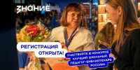 Педагогов-библиотекарей Саратовской области приглашают к участию во Всероссийском конкурсе профмастерства - Балаковские вести