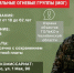 На картинке - агитлистовка для поступления на контрактную службу в отряд "БАРС" - Коркинский муниципальный округ