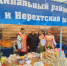 15-16 августа Костромская область отметила свой 82-й День рождения! - Администрация МР