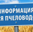 Уведомление  о проведении обработки средствами защиты растений Фото №1 - Алтайская правда