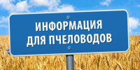 Уведомление  о проведении обработки средствами защиты растений Фото №1 - Алтайская правда