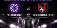 Финал Кубка ПК 2026.jpg - Центр спортивной подготовки