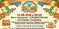 Приглашаем на День села "Без Бергя" (Мы Вместе) в Среднюю Елюзань - Городищенский район