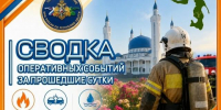 В Республике Адыгея за прошедшие сутки (18.08.2026) - ГУ МЧС России