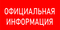 Прокуратура Правобережного района информирует | Фотография 1 - Магнитогорский металл