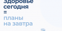 Почему лето – лучшее время для диспансеризации - Кадыйский район