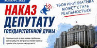 Твоя инициатива может стать реальностью! - Избирательная комиссия