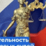  - Управление по обеспечению деятельности судей