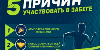 «Кросс нации — 2026»: зарядись энергией и создай воспоминания! - Знамя Октября
