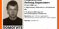 Нуждающегося в медицинской помощи мужчину третьи сутки ищут в костромском посёлке - Комсомольская Правда