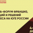 С 4 по 5 декабря 2026 года г. Краснодар состоится выставка-форум «Краснодар Франчайзинг Экспо» - Портал малого и среднего предпринимательства