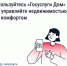 Госуслуги Дом - Аскинский район