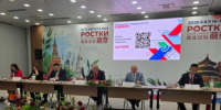 На IV международном форуме «РОСТКИ: Россия и Китай — взаимовыгодное сотрудничество» Губернатор Кировской области Александр Соколов представил потенциал для промышленной кооперации предприятий обеих стран на базе кластеров в Кировской области. Это позволит - Министерство промышленности, предпринимательства и торговли