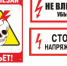 В целях предотвращения электротравматизмапроизводственное отделение «Великоустюгские электрические сети» Вологодского филиала ПАО «Россети Северо-Запад»  напоминает Вам правила поведения вблизи электроустановок.. - Бабушкинский муниципальный округ