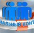 Социальные выплаты - социальный контракт - Отдел соцзащиты населения