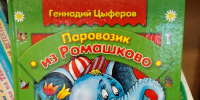Фото:МБУК ЦБС г.Гусь-Хрустальный; Худ.: Н. Кудрявцева - Библиотечный информационный центр