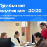 Промежуточные итоги приёмной кампании: факультет среднего профессионального образования - МГПИ им. М.Е. Евсевьева