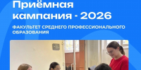 Промежуточные итоги приёмной кампании: факультет среднего профессионального образования - МГПИ им. М.Е. Евсевьева