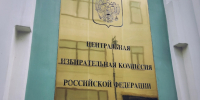 В бюллетене на выборах за номером 1 будет следовать номер 3 - SeverPost.ru