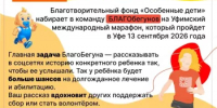 Благотворительный фонд предлагает поддержать инициативу - Министерство здравоохранения РБ