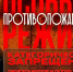 В крае введен особый противопожарный режим !!!. - Козульский район