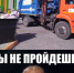 "Ты не пройдешь!": в Хабаровске жители перекрывают дороги мусоровозам - AmurMedia.Ru