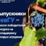 Выпускники СевГУ - в числе победителей конкурса на господдержку молодых аграриев - СевГУ