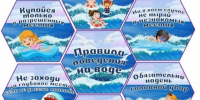 Напоминаем‼️  Правила поведения на воде:. - Город Богучар