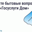 Как оперативно отреагировать на поломки в доме. - Перемышльский район