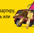 С 18 по 20 сентября жители Красноярского края смогут проверить свои знания об истории и культуре региона в просветительской викторине - Газета Вести