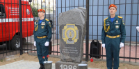 В Улан-Удэ появился Памятник Ликвидаторам аварии на Чернобыльской АЭС - МЧС Республики Бурятия