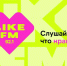 Like FM в Якутске: актуальные хиты и горячие новинки на 92.1 FM - Yakutia-Daily.Ru